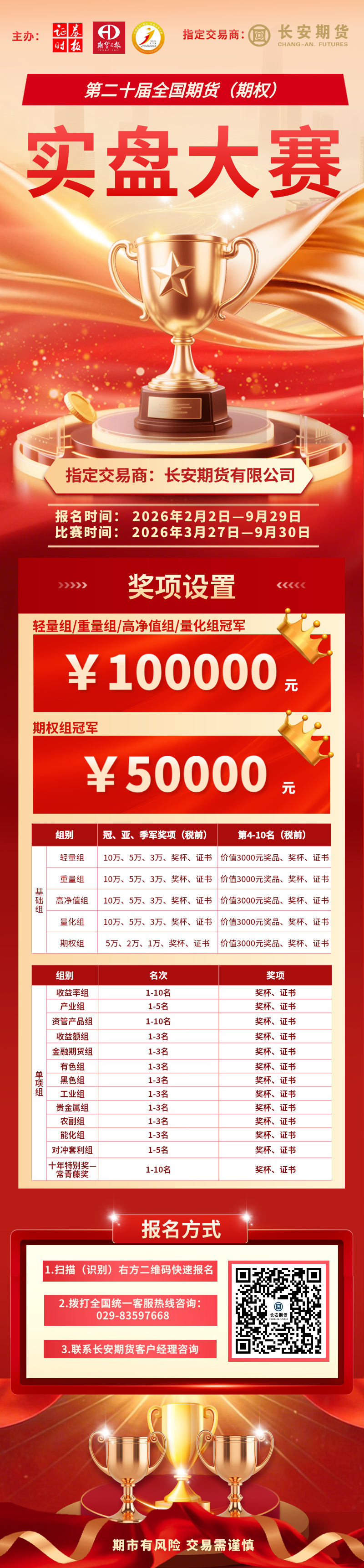 宣传海报- 报名二维码.jpg