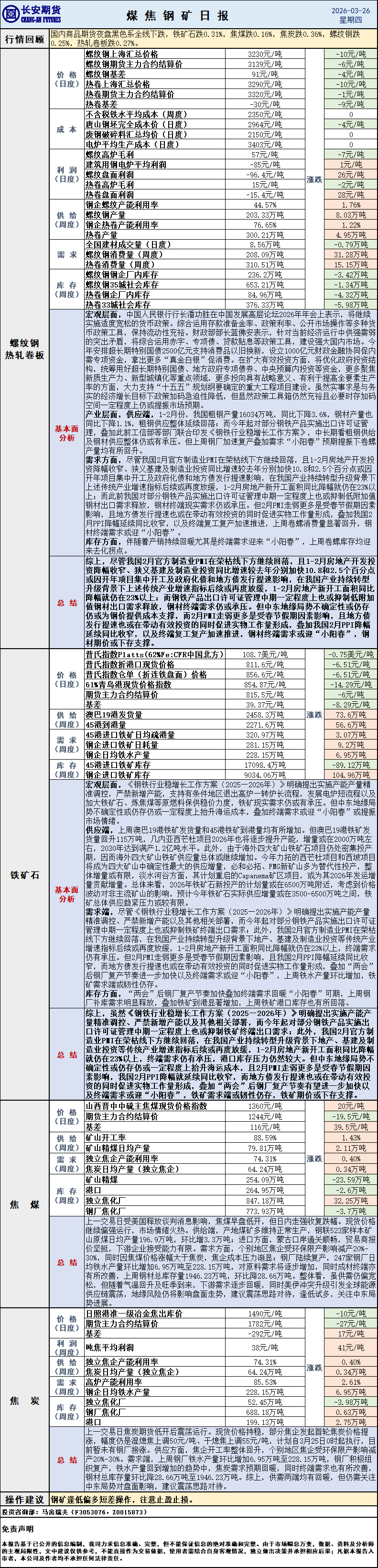 微信图片_20260326083814_345_1.png