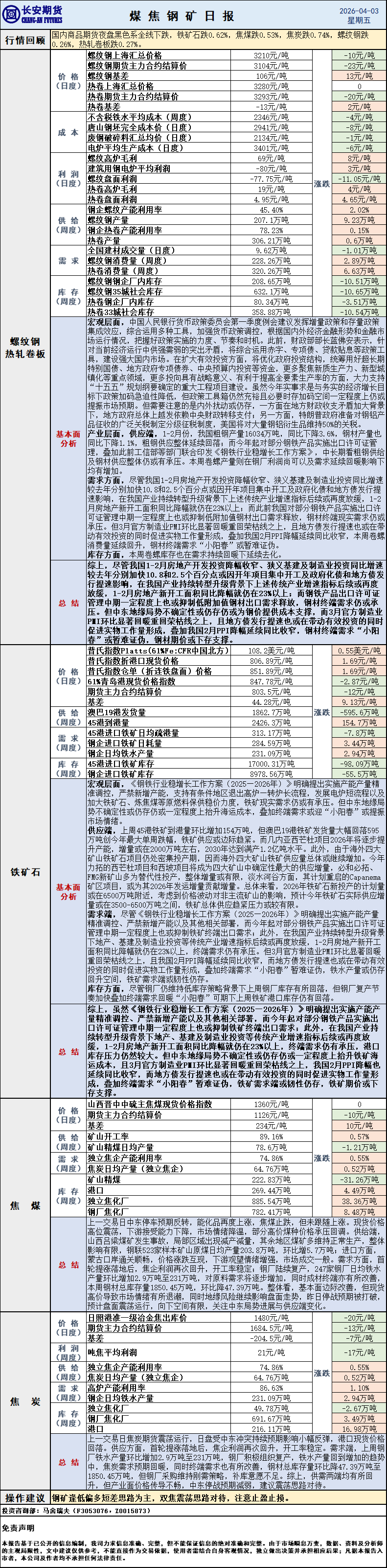 微信图片_20260403084421_413_1.png