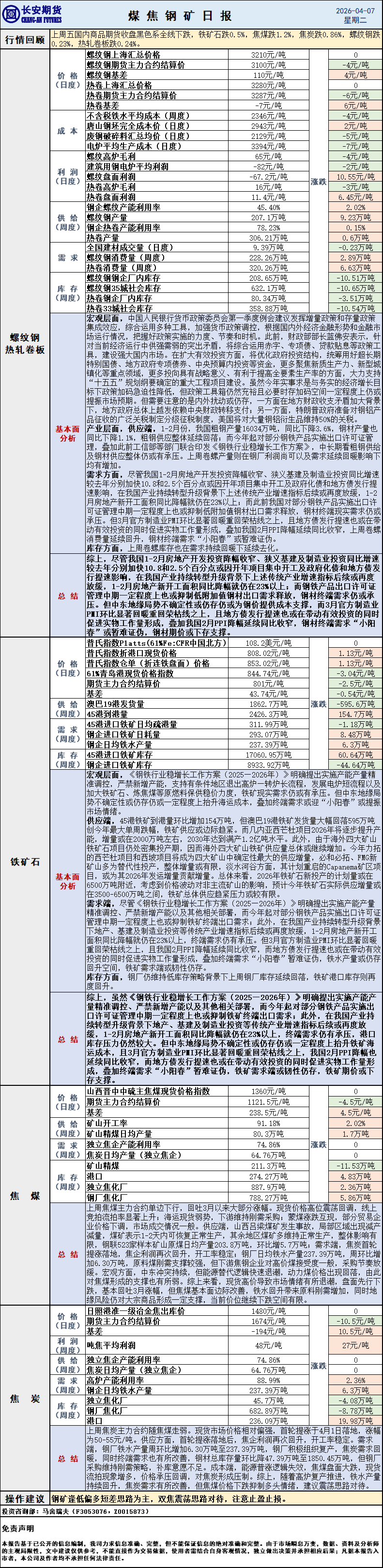 微信图片_20260407083924_421_1.png