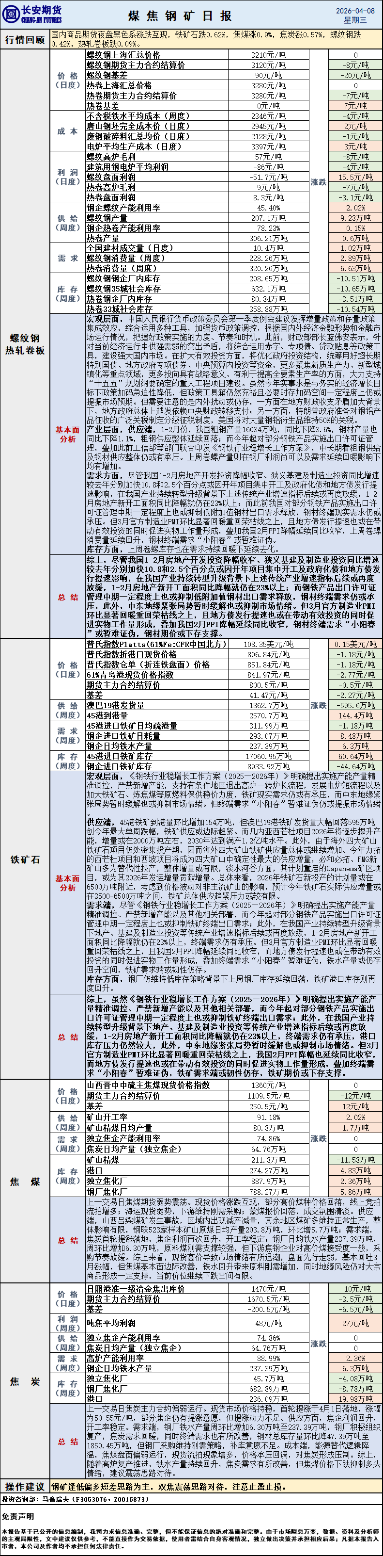 微信图片_20260408084813_432_1.png