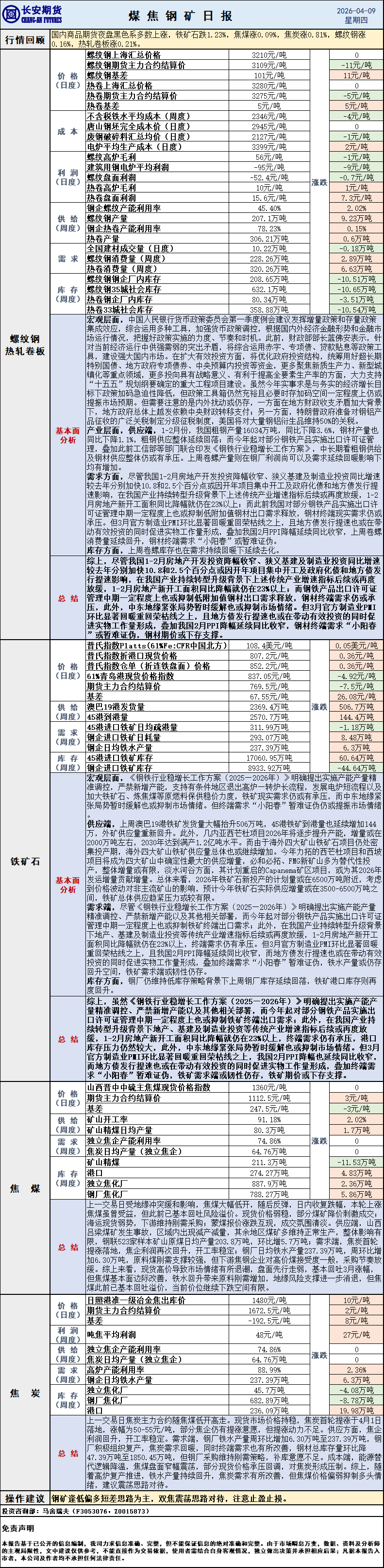 微信图片_20260409084500_438_1.png