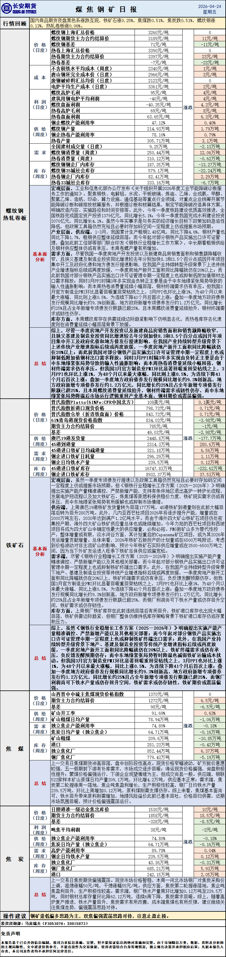 微信图片_20260424083404_498_1.png