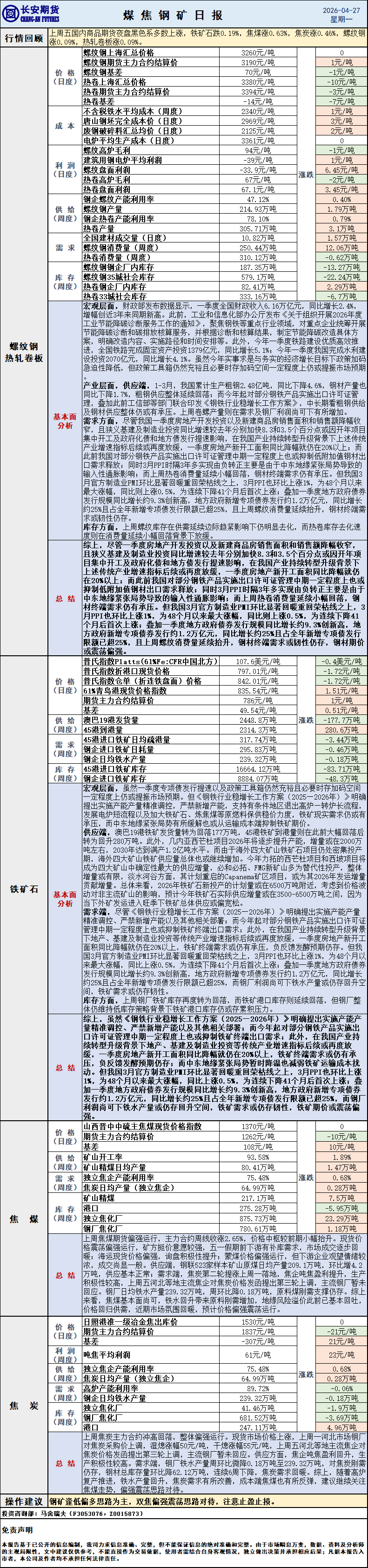 微信图片_20260427083232_506_1.png