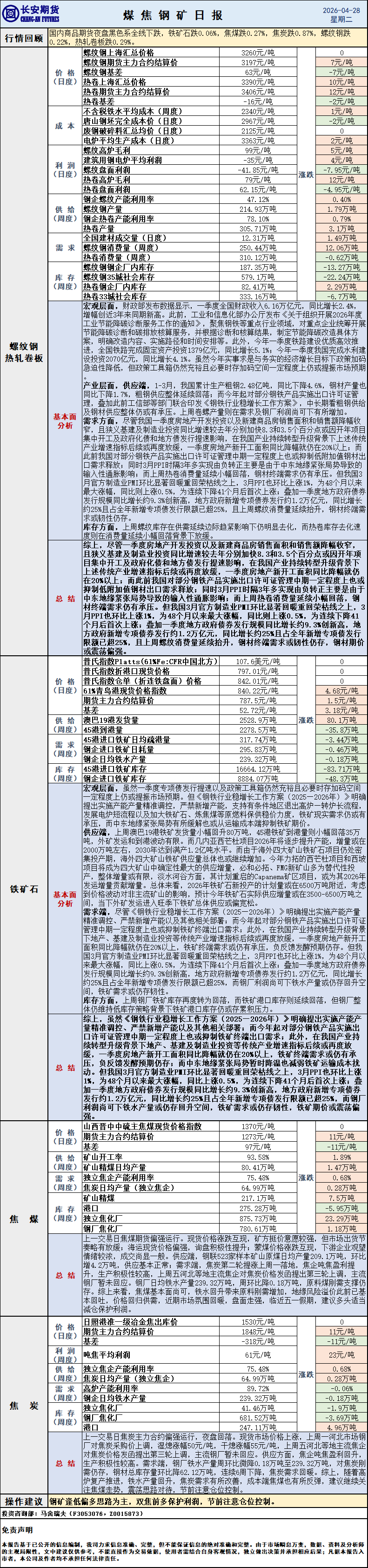 微信图片_20260428083752_521_1.png