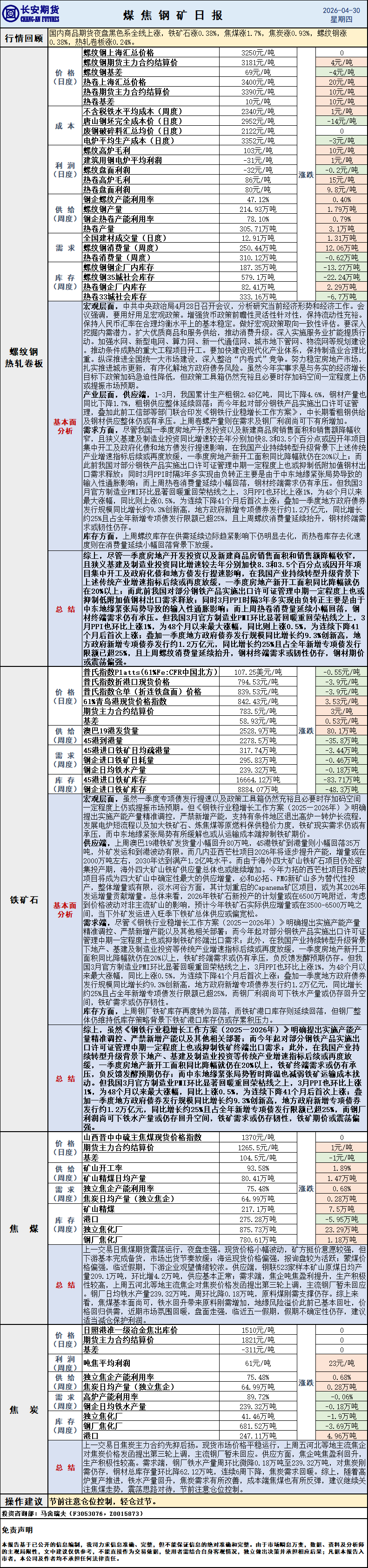 微信图片_20260430083826_542_1.png