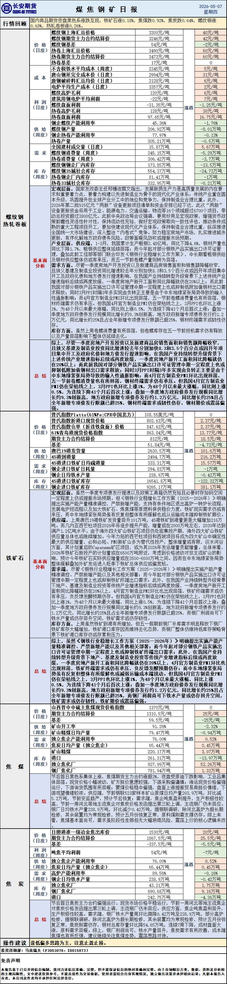 微信图片_20260507083737_560_1.png