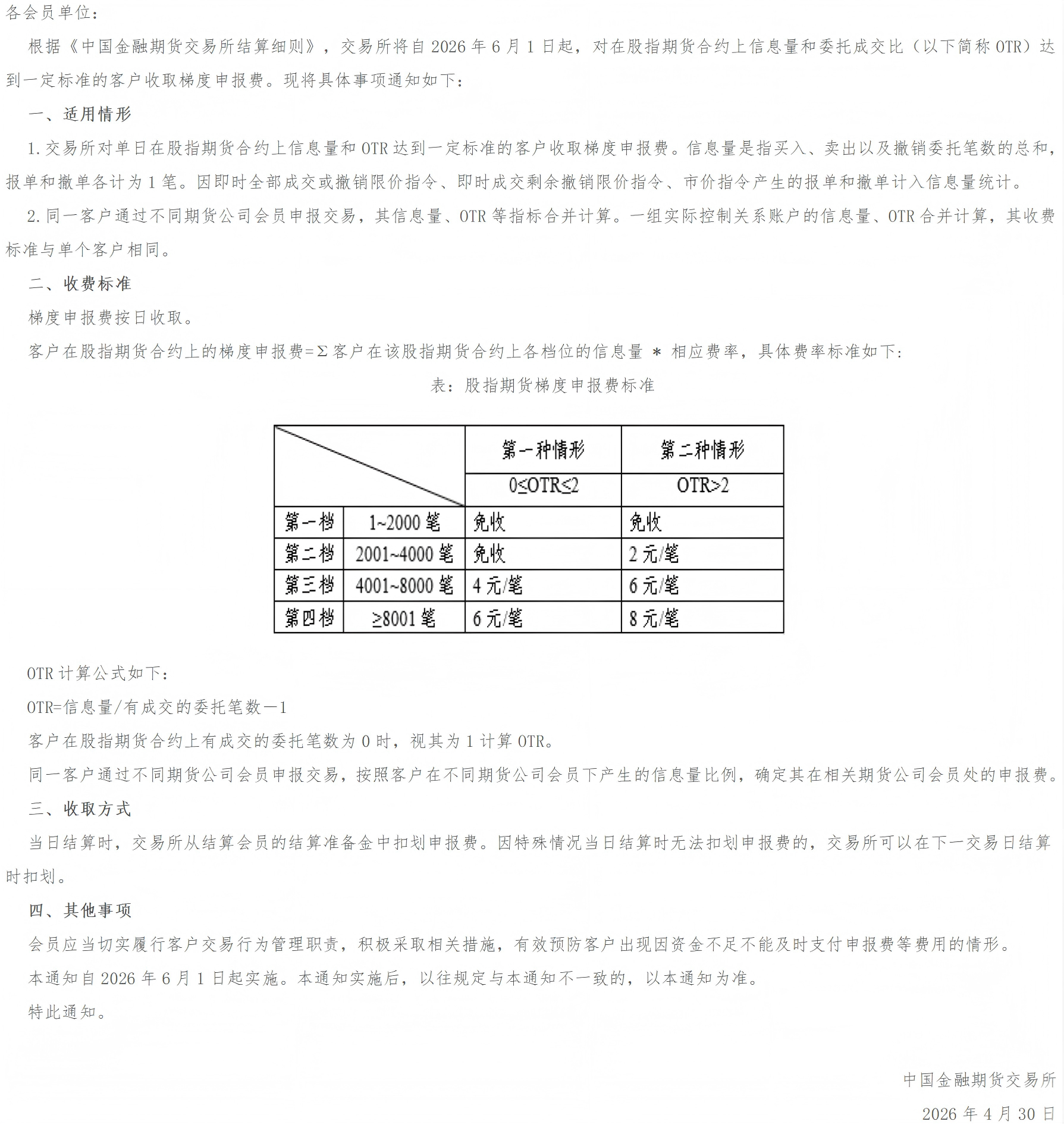 QQ图片20260507095354(2).png