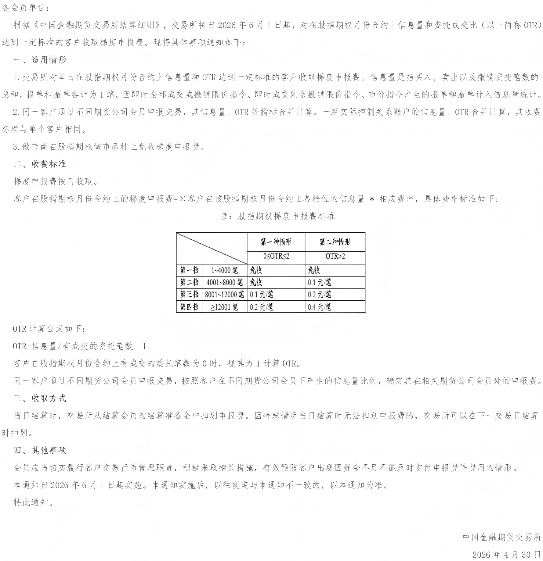 QQ图片20260507095652(2).png