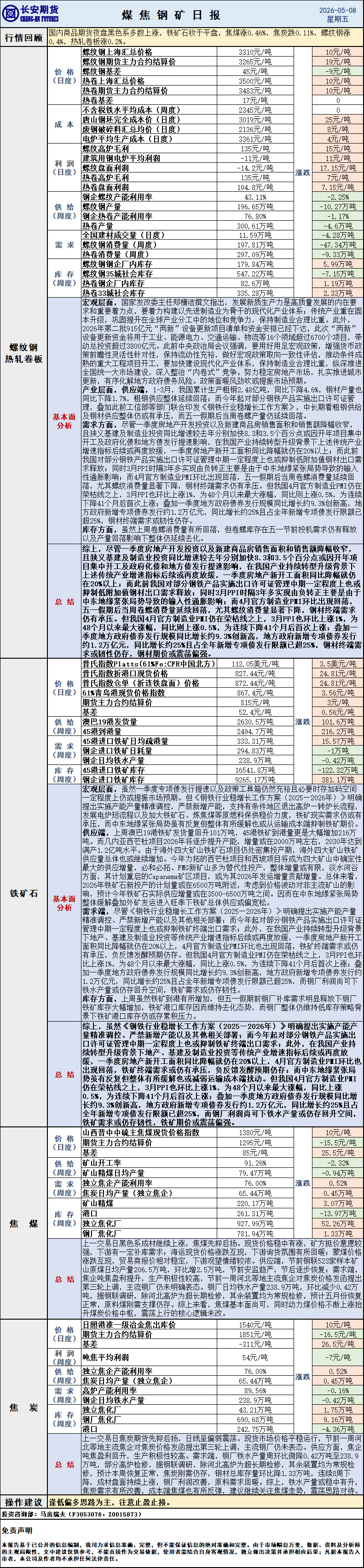 微信图片_20260508083346_567_1.png