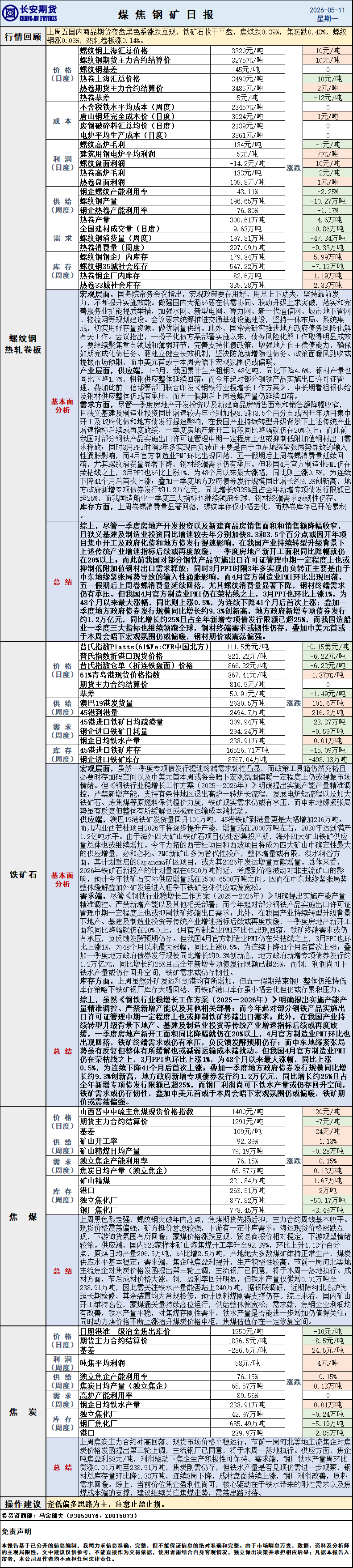 微信图片_20260511083508_575_1.png