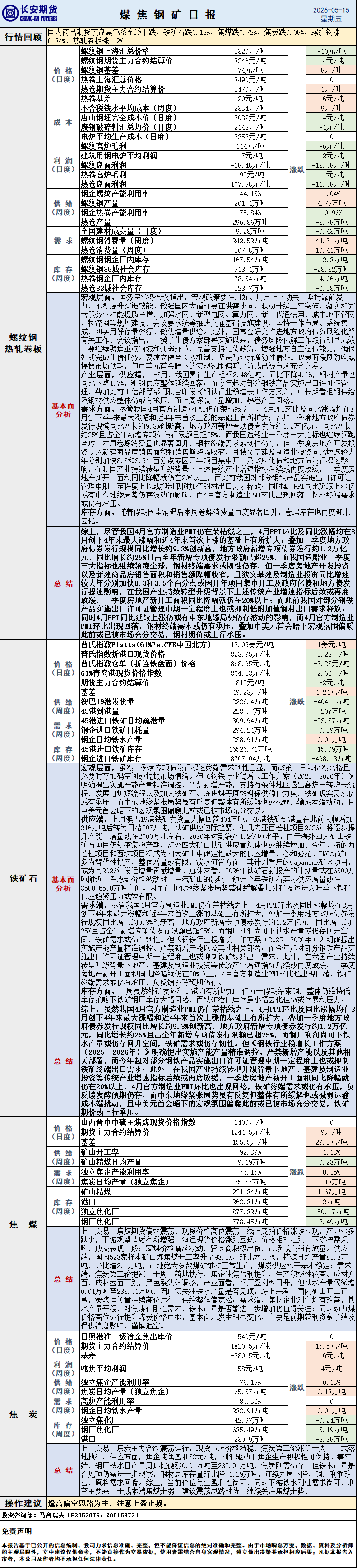 微信图片_20260515083928_597_1.png