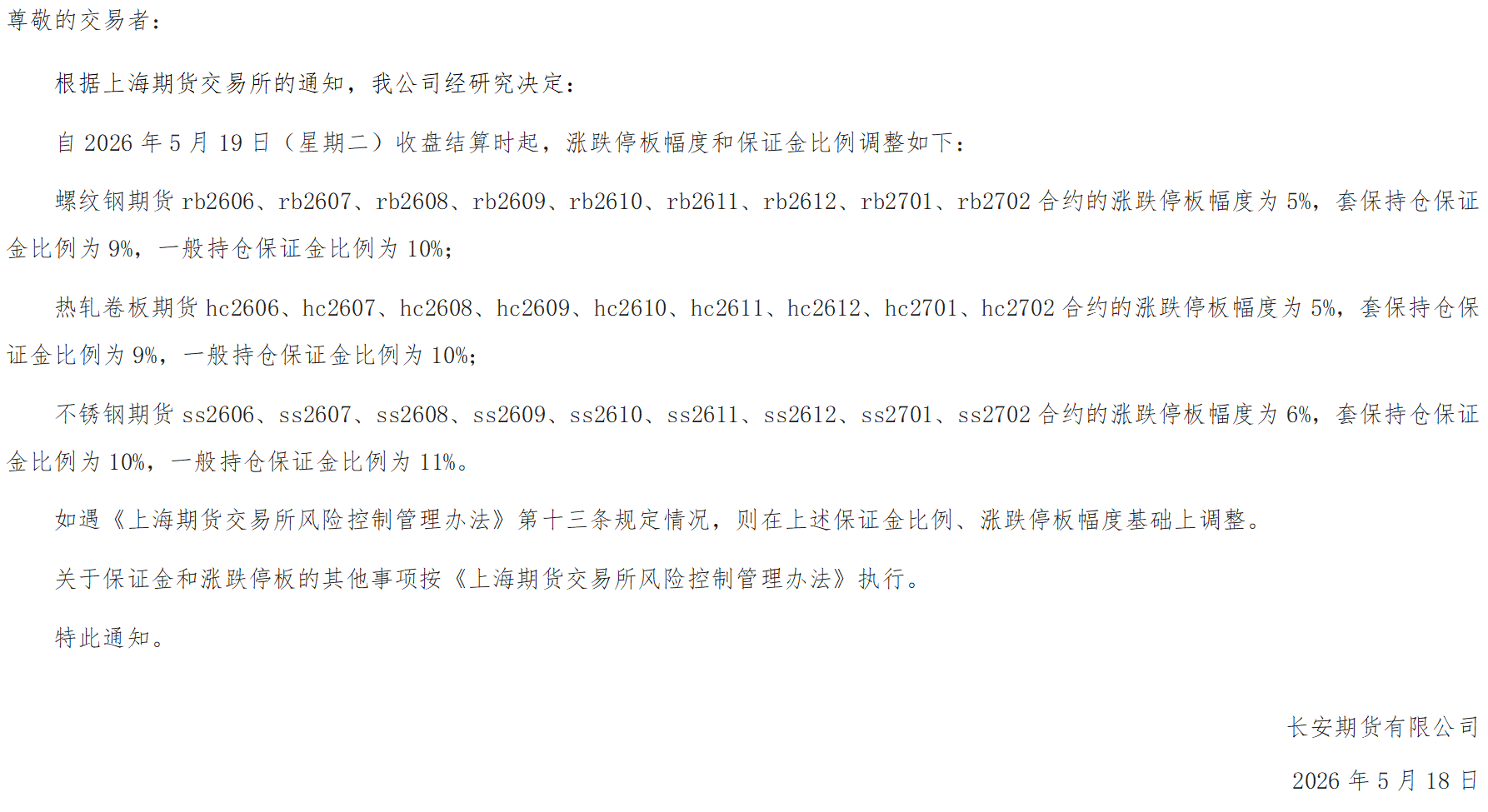 QQ图片20260518091441.png