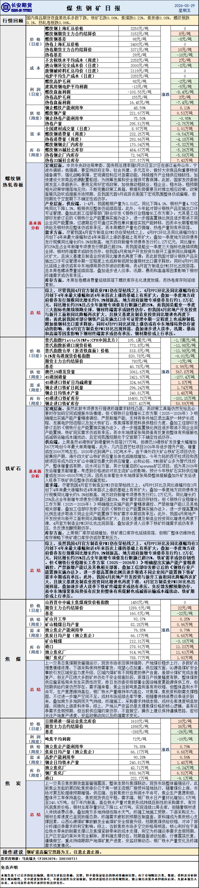 微信图片_20260529084139_668_1.png