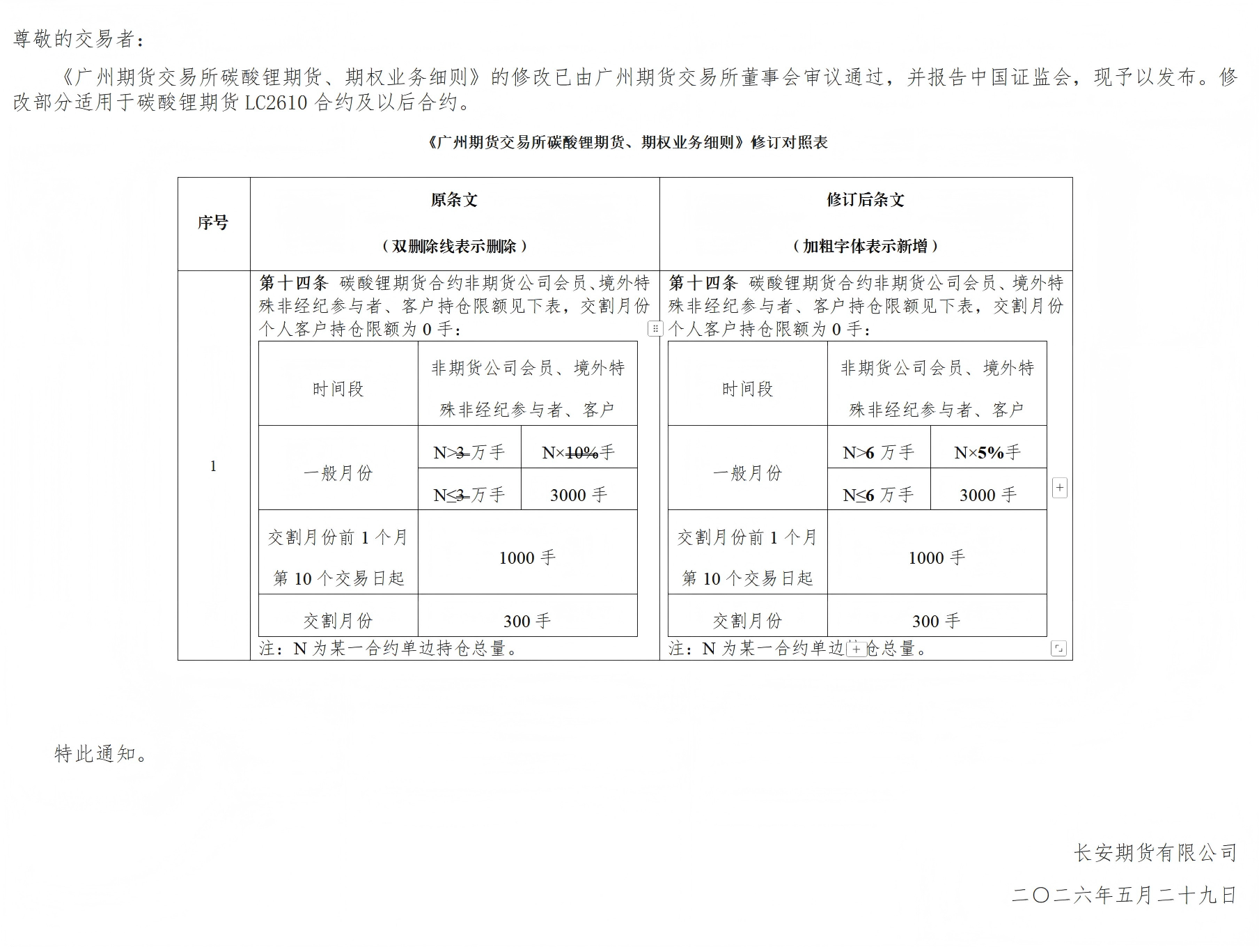 微信图片_20260529092918_8850_7.png