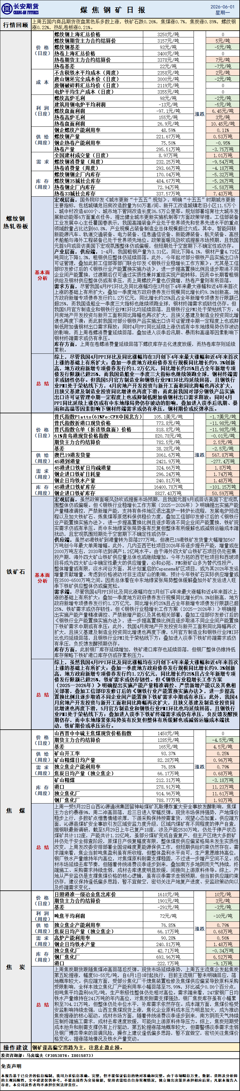 微信图片_20260601083344_674_1.png