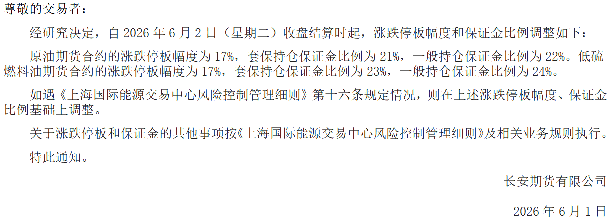原油低硫燃料油.png