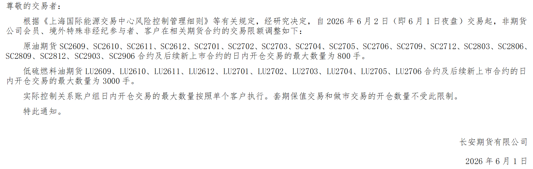 QQ图片20260601085221.png