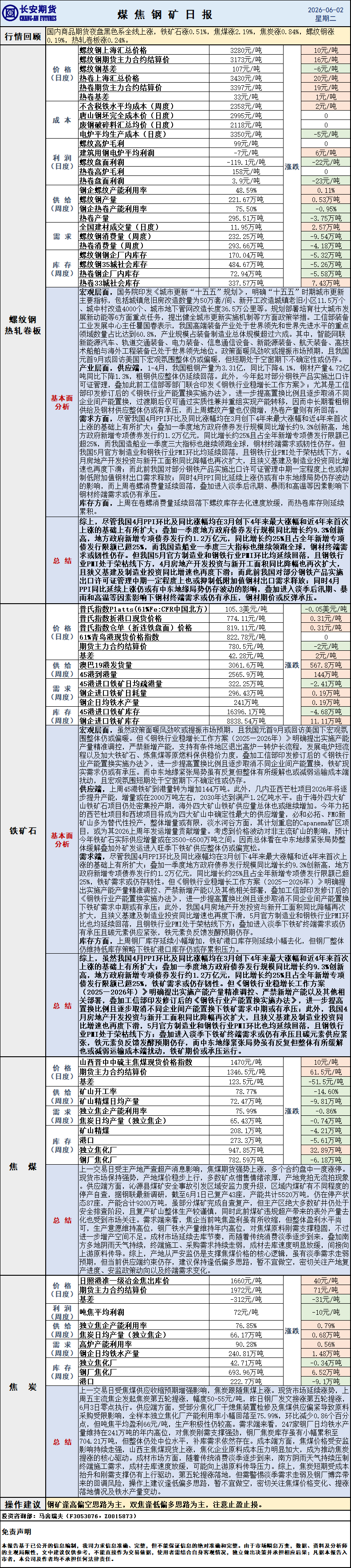 微信图片_20260602083808_692_1.png