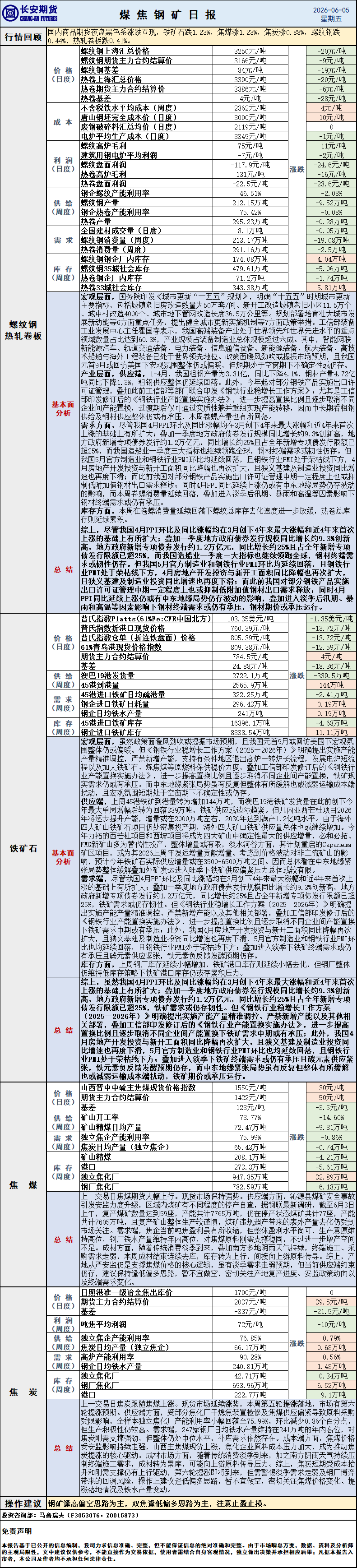 微信图片_20260605084114_702_1.png