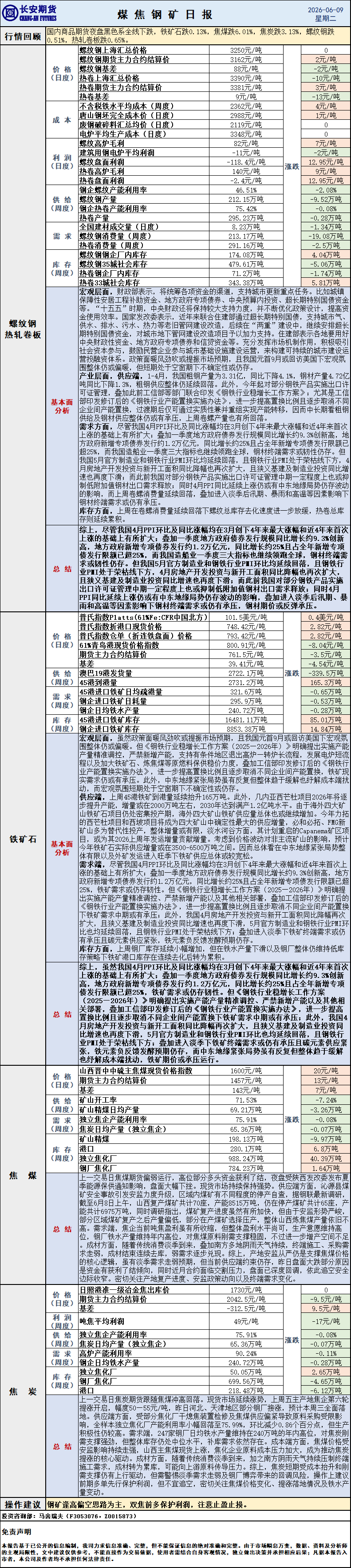 微信图片_20260609084724_722_1.png