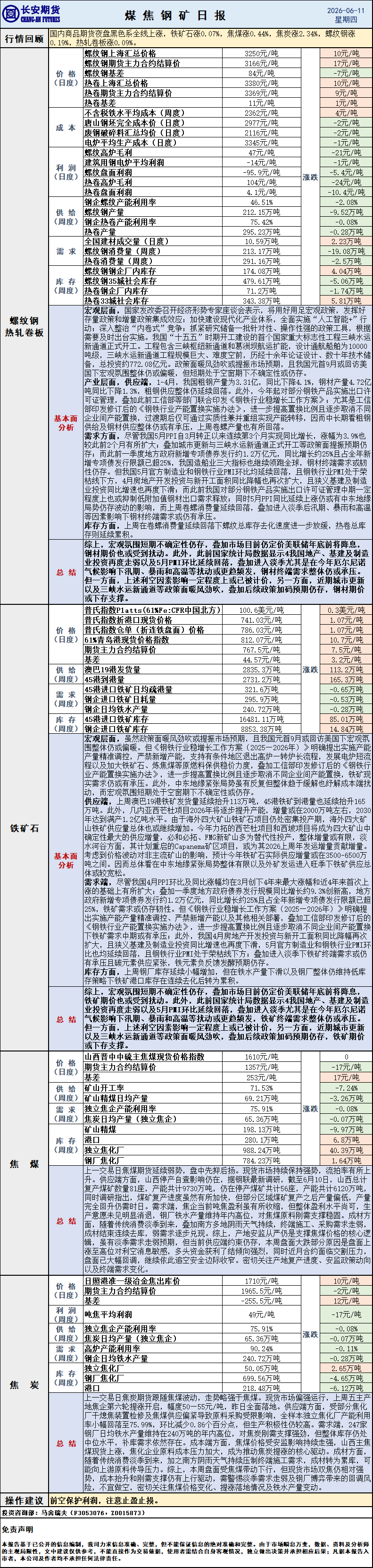 微信图片_20260611084638_730_1.png