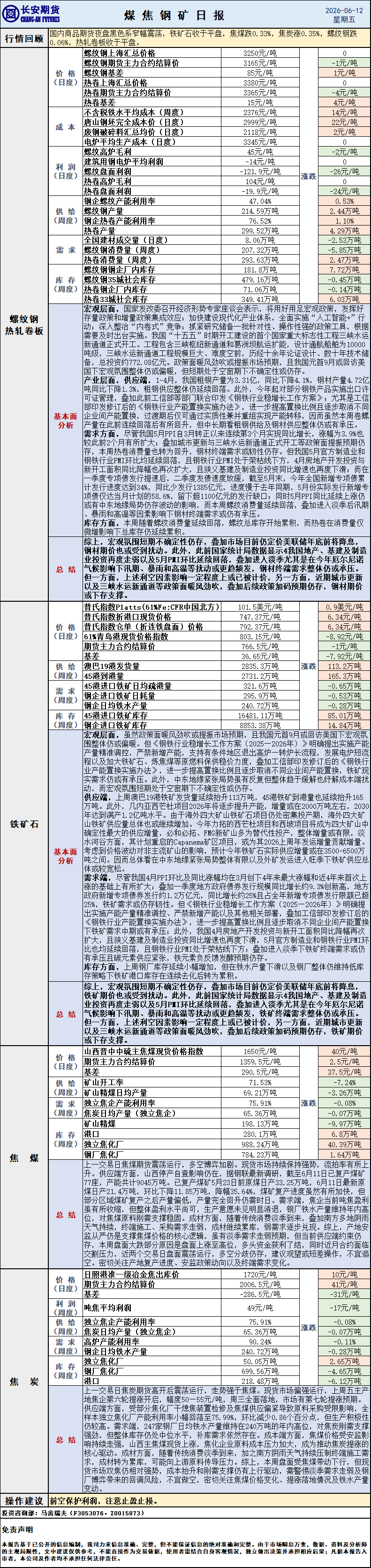 微信图片_20260612084724_734_1.png