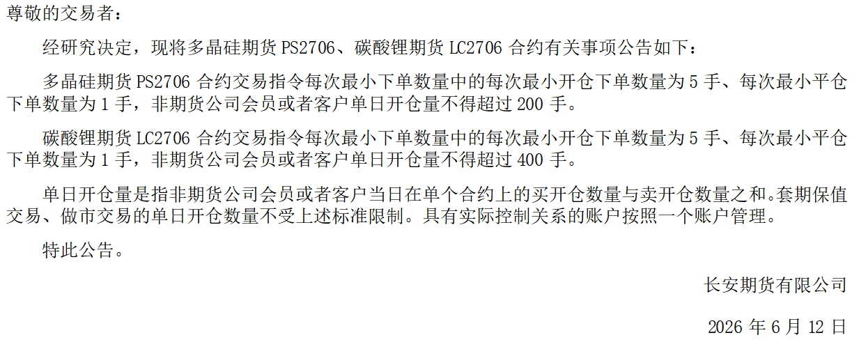 多晶硅碳酸锂.png