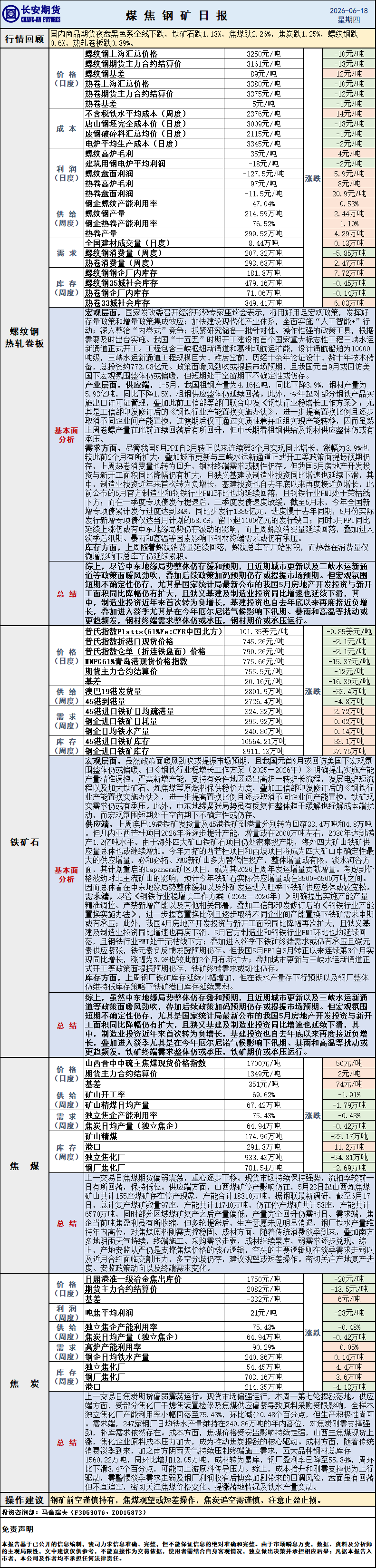 微信图片_20260618083703_743_1.png