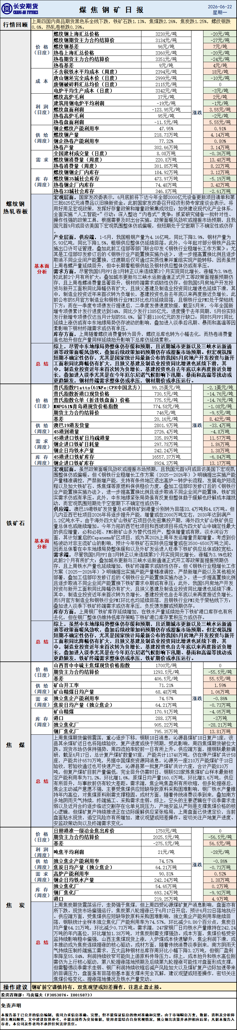 微信图片_20260622091406_100_130.png