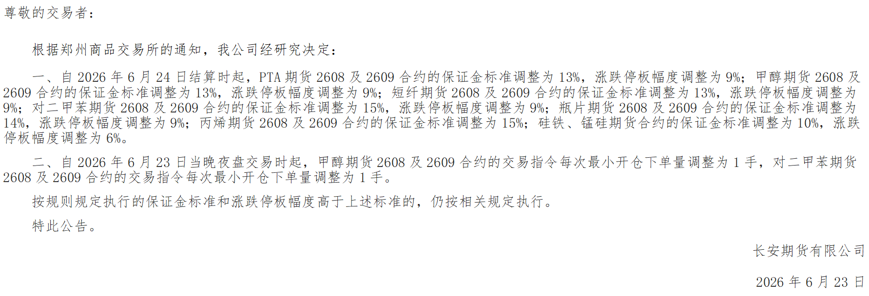 QQ图片20260623092051.png