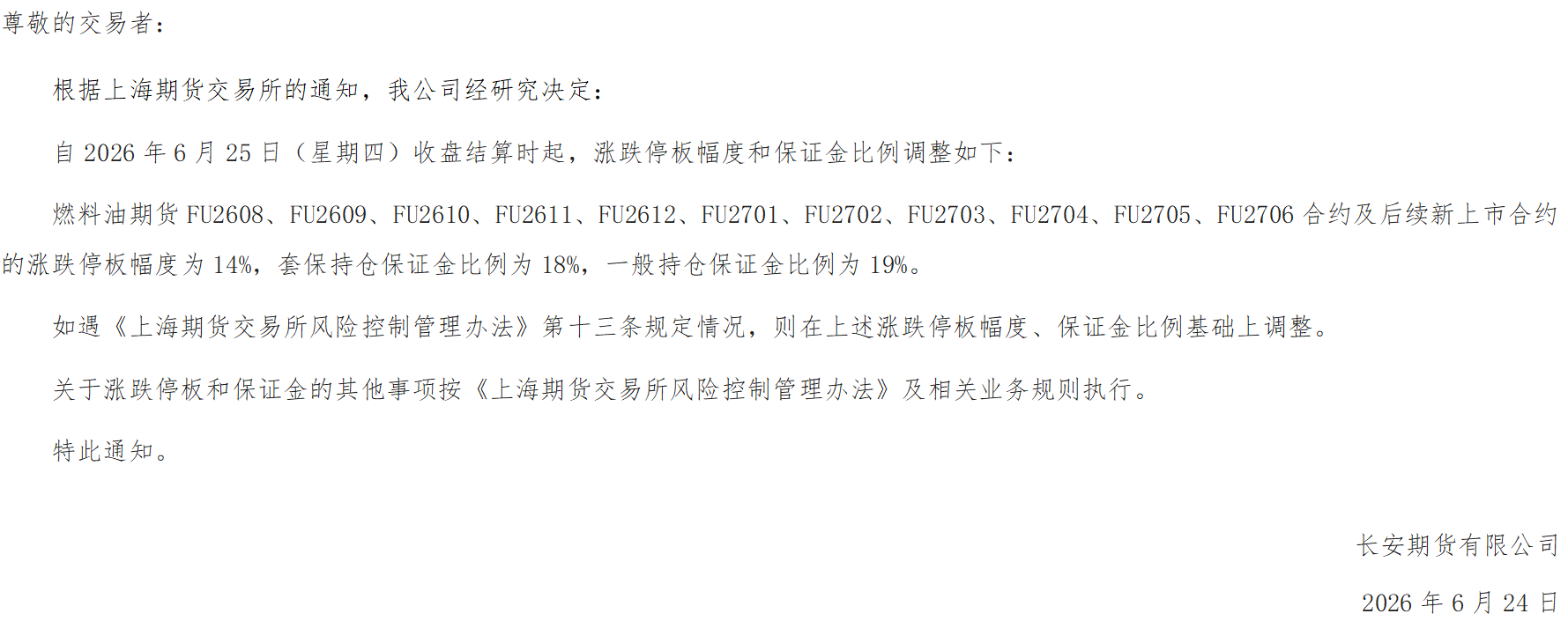 QQ图片20260624091335.png