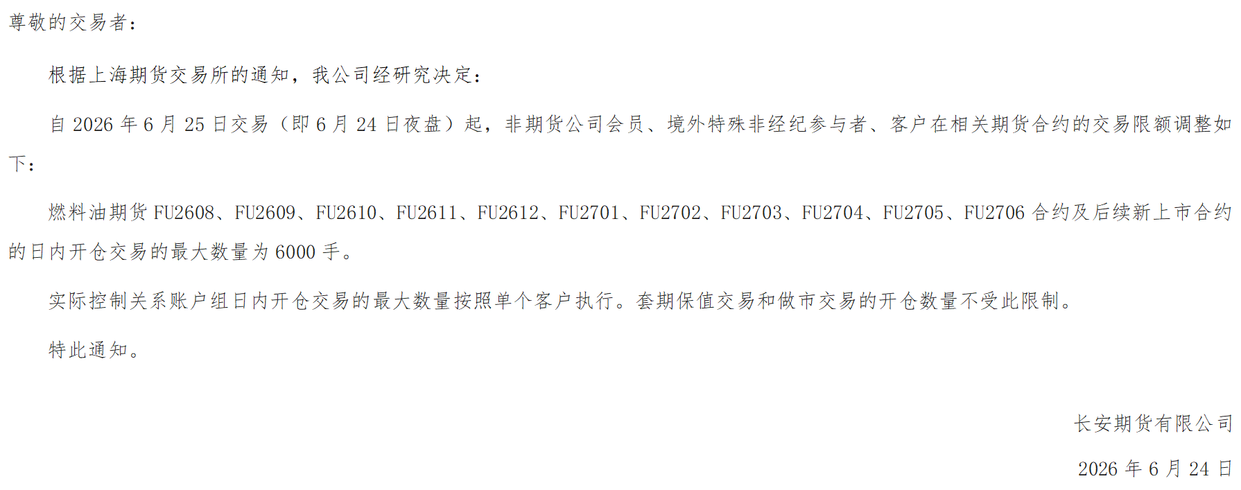 QQ图片20260624091423.png