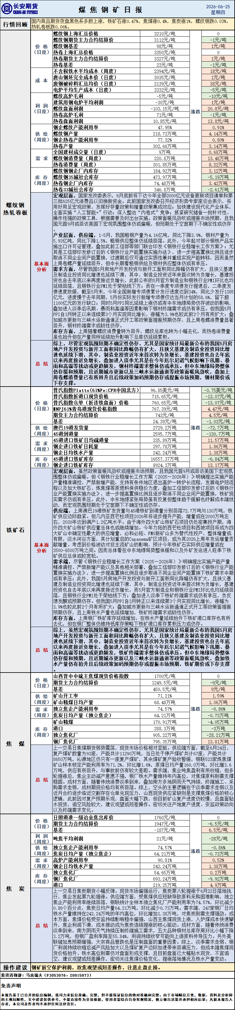 微信图片_20260625090640_761_1.png