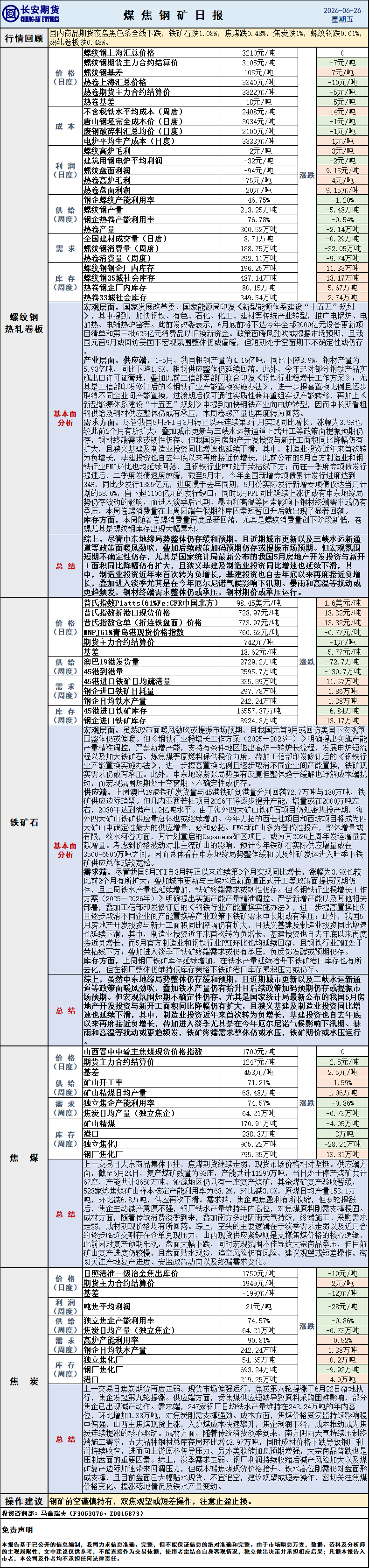 微信图片_20260626084029_764_1.png