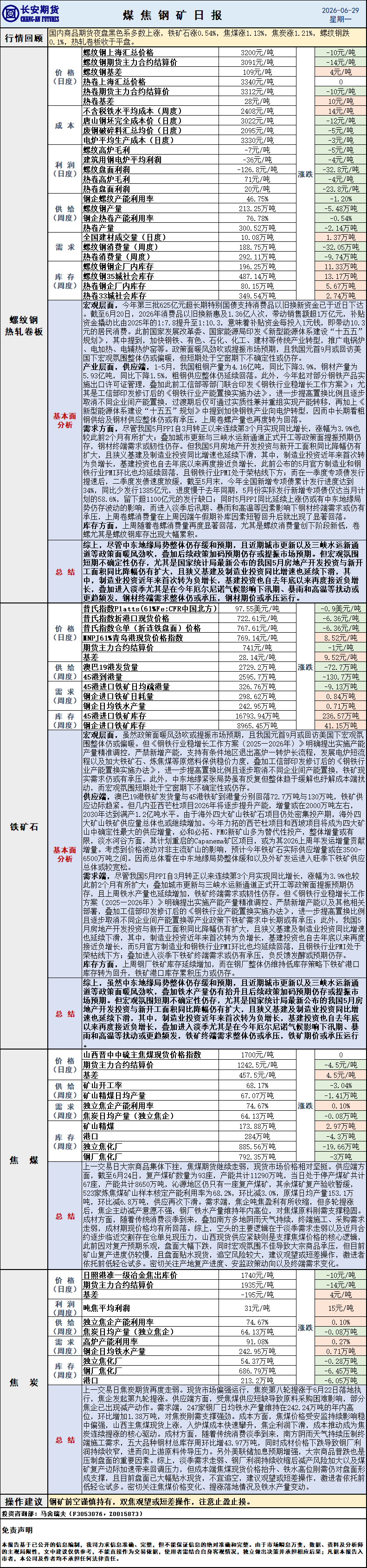 微信图片_20260629083453_769_1.png