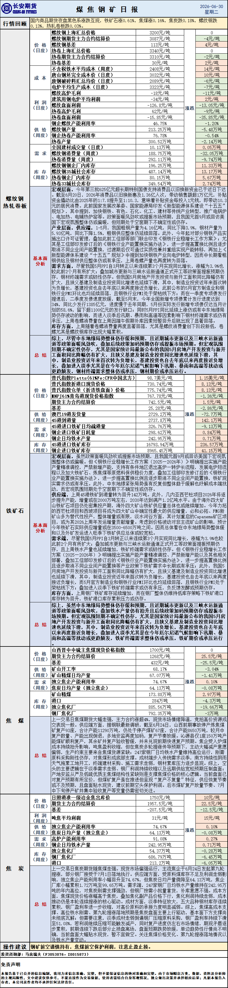 微信图片_20260630084110_786_1.png