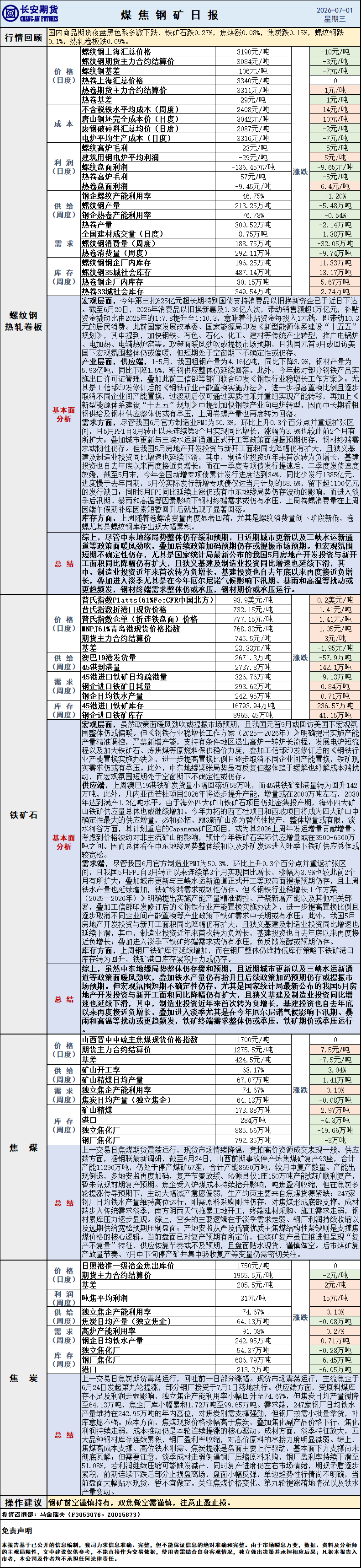 微信图片_20260701084938_791_1.png