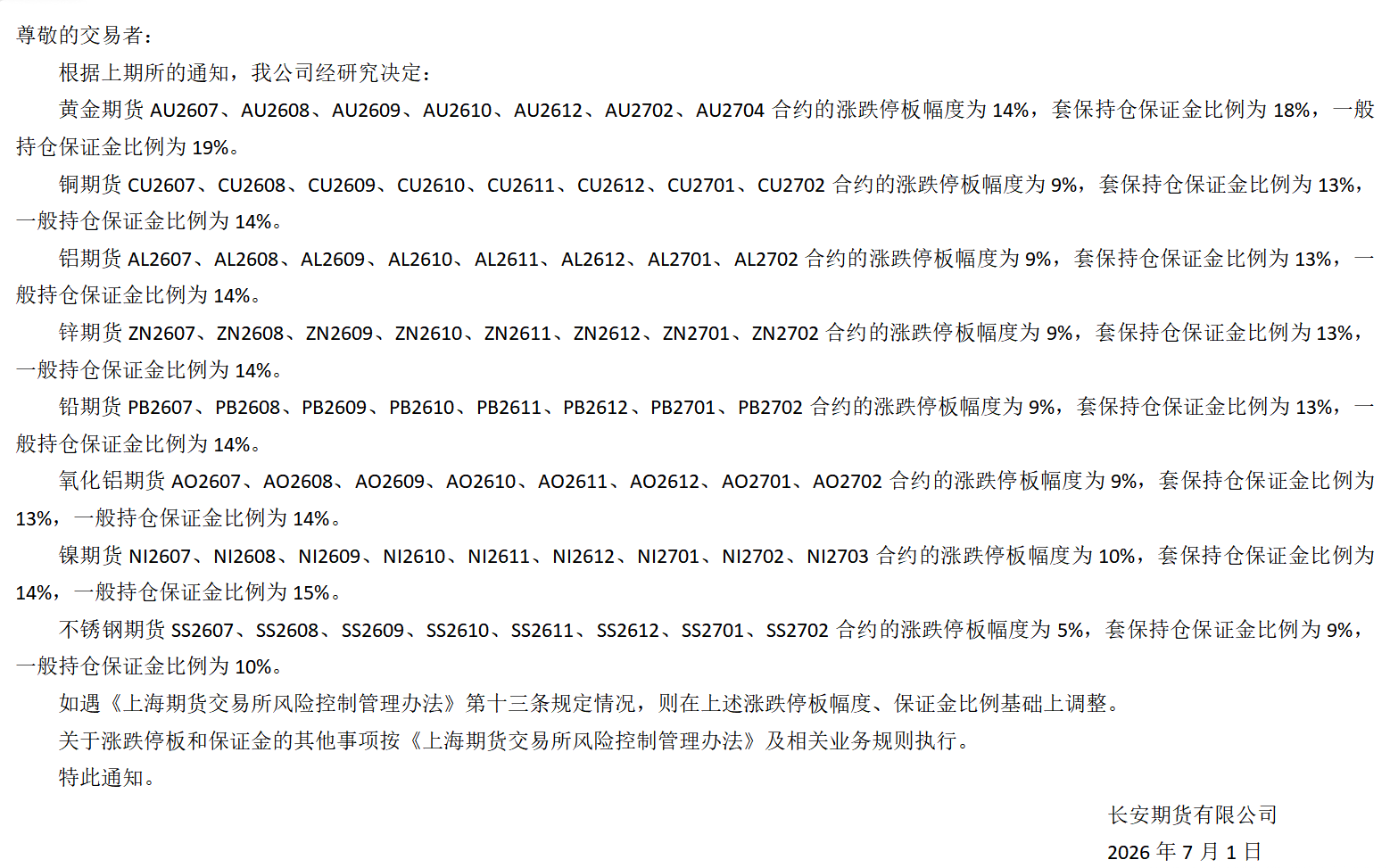 QQ_1782869516682.png
