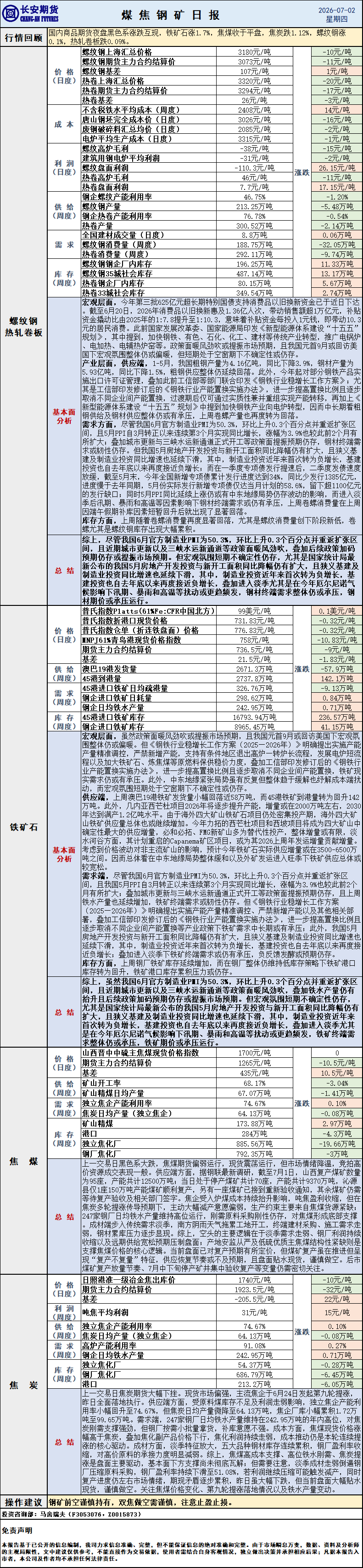 微信图片_20260702084233_797_1.png