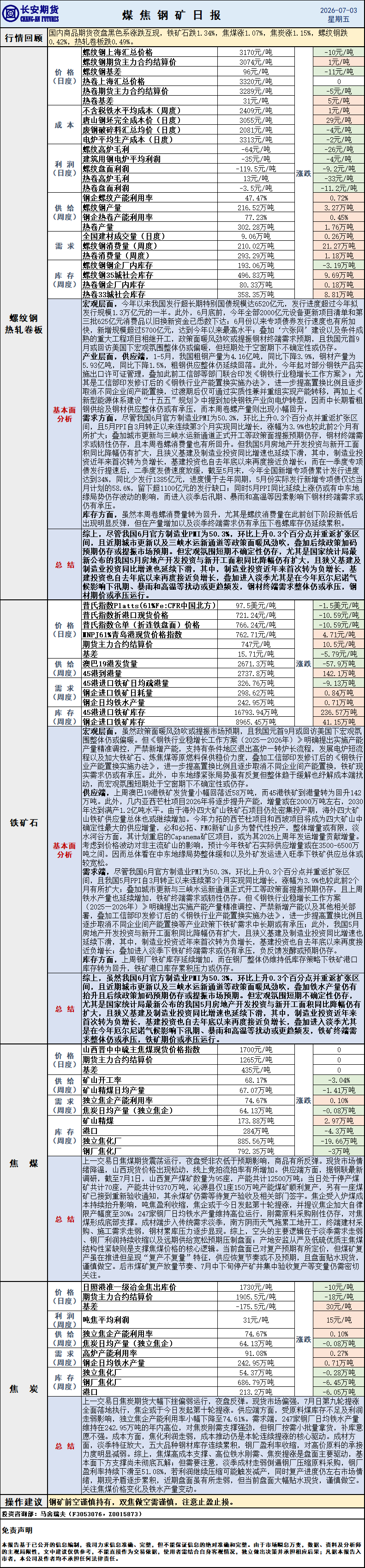 微信图片_20260703084101_807_1.png