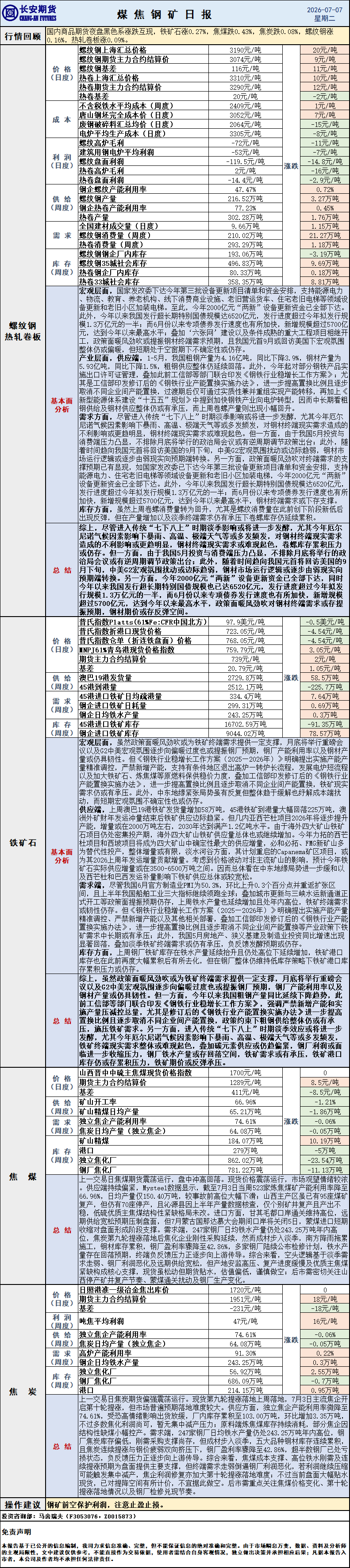微信图片_20260707084520_832_1.png