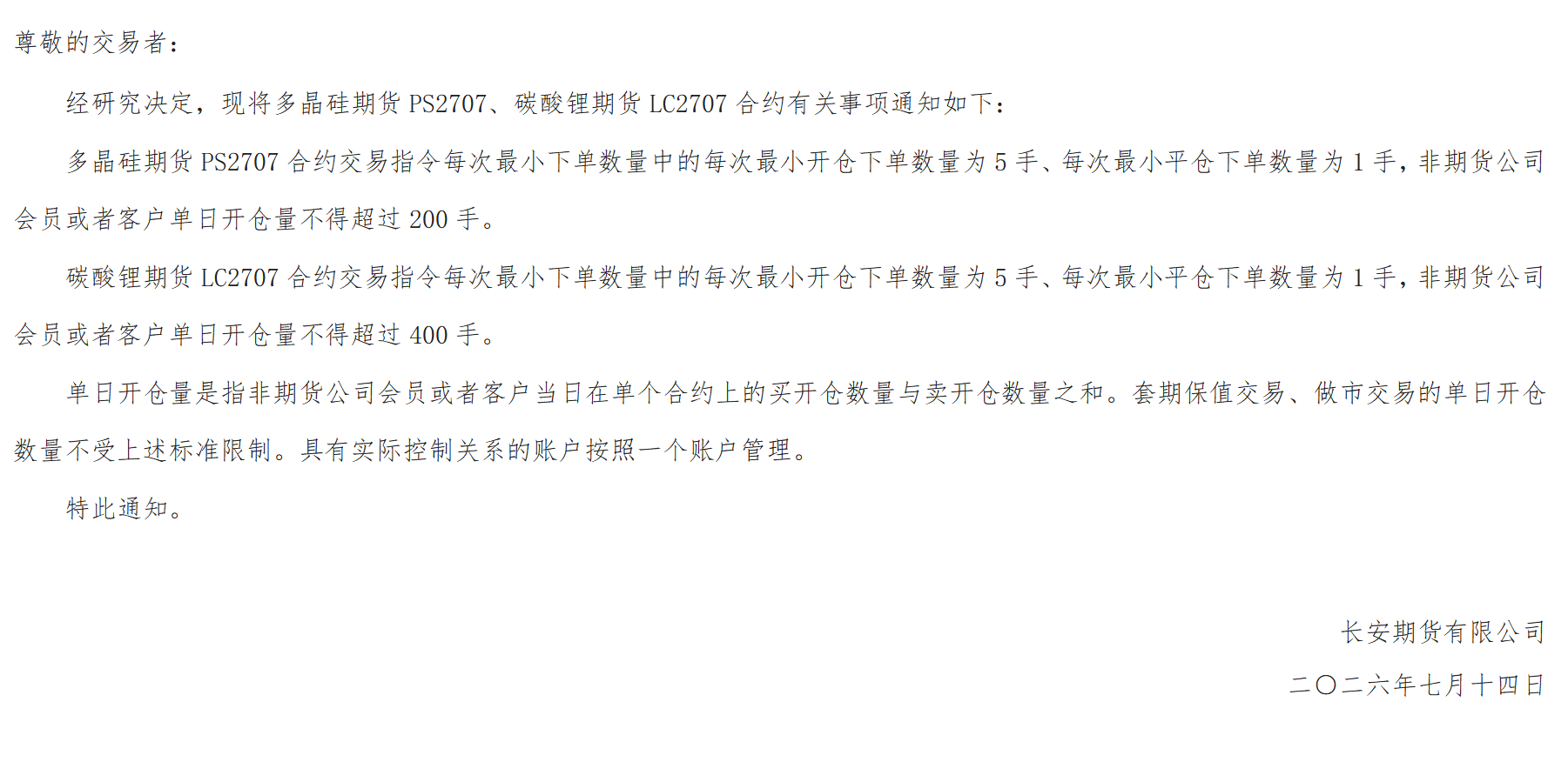 QQ_1783990162528.png