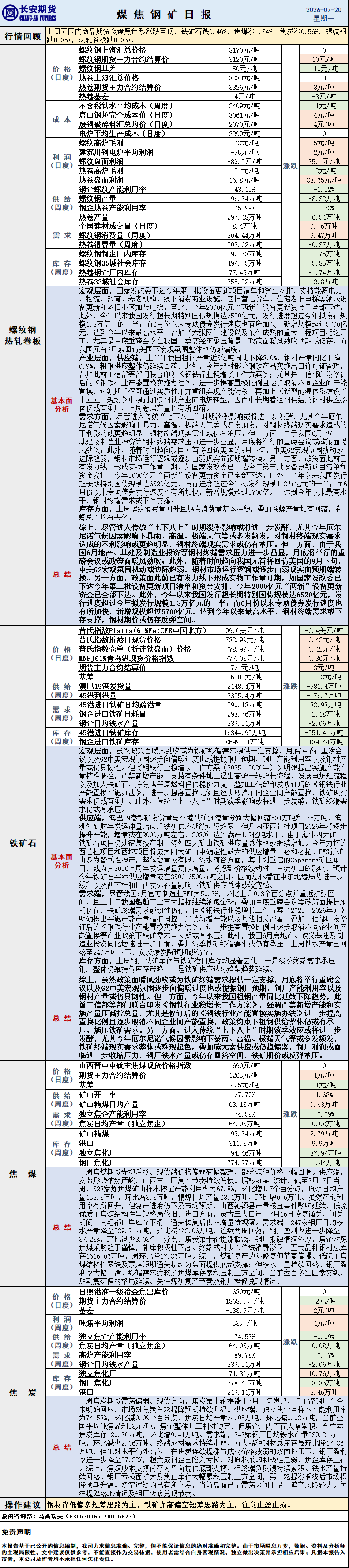 微信图片_20260720084603_854_1.png
