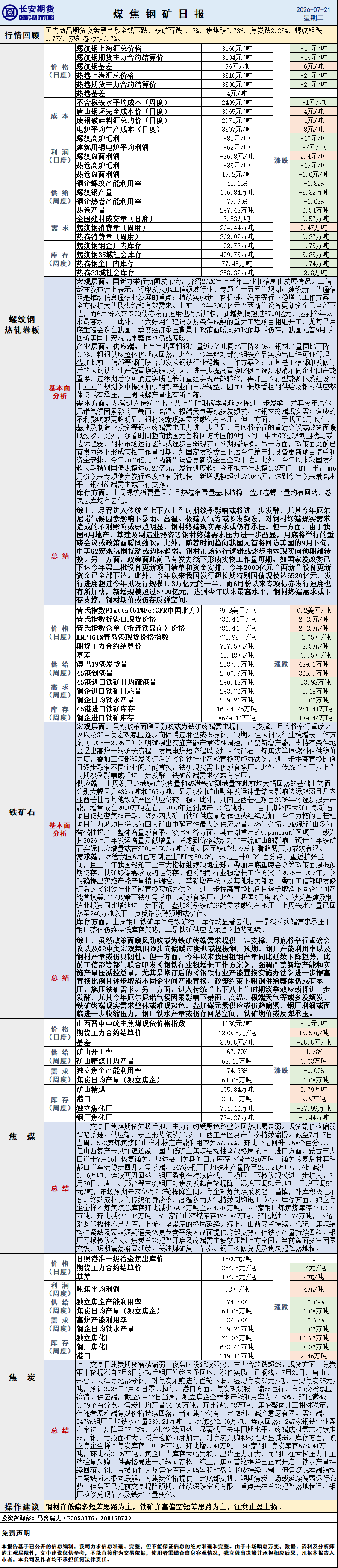 微信图片_20260721084349_868_1.png