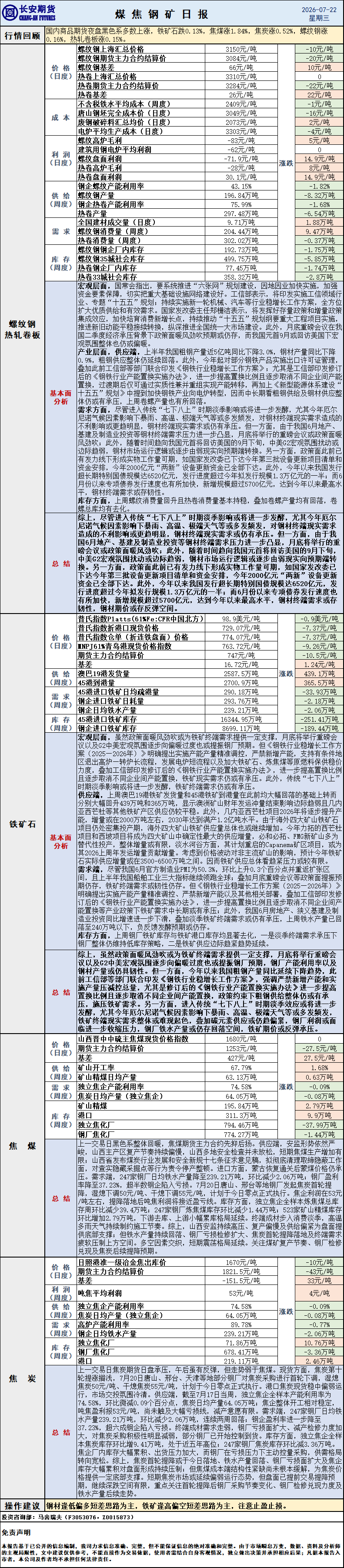 微信图片_20260722084041_873_1.png