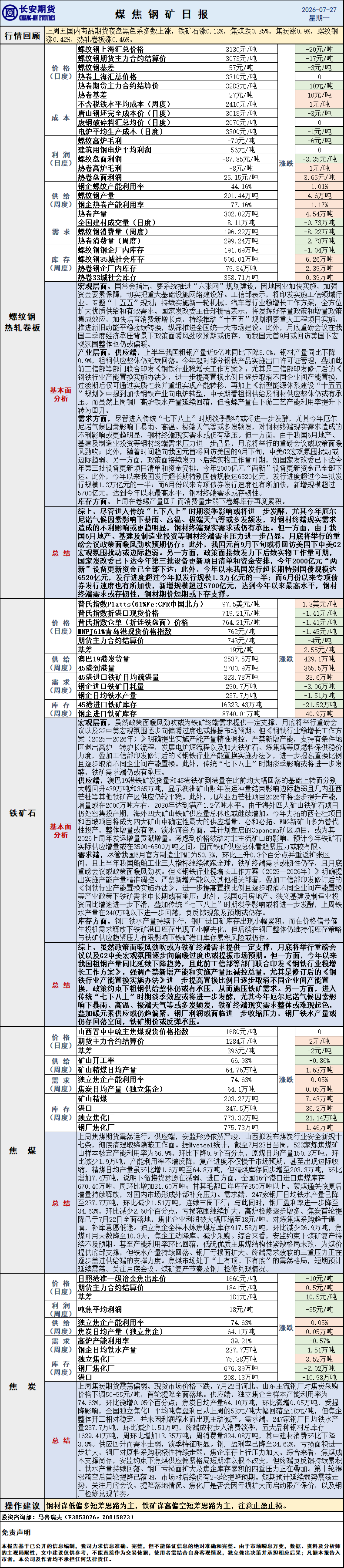 微信图片_20260727084431_891_1.png