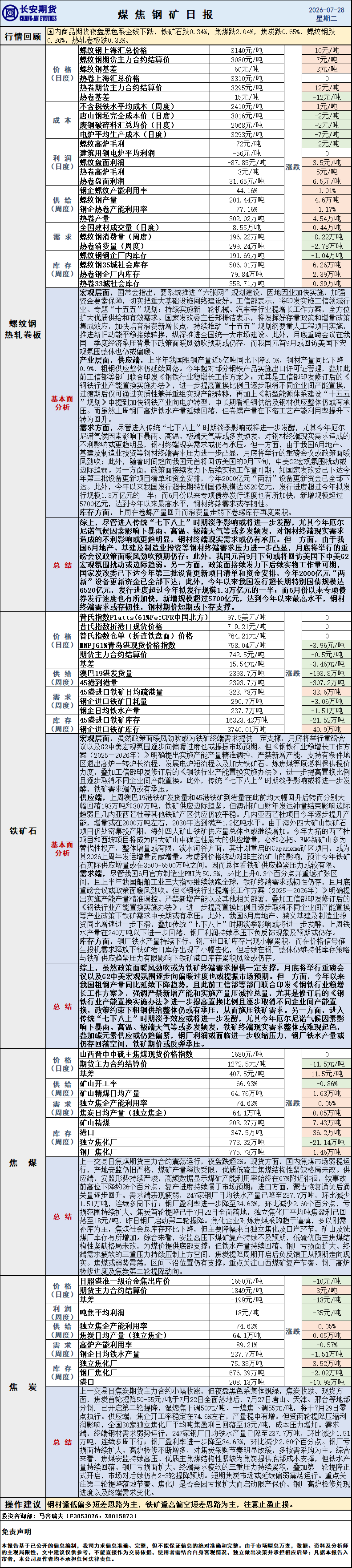微信图片_20260728085034_902_1.png