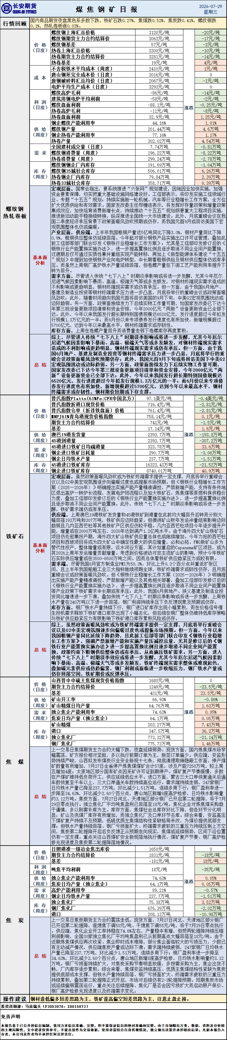 微信图片_20260729085248_905_1.png