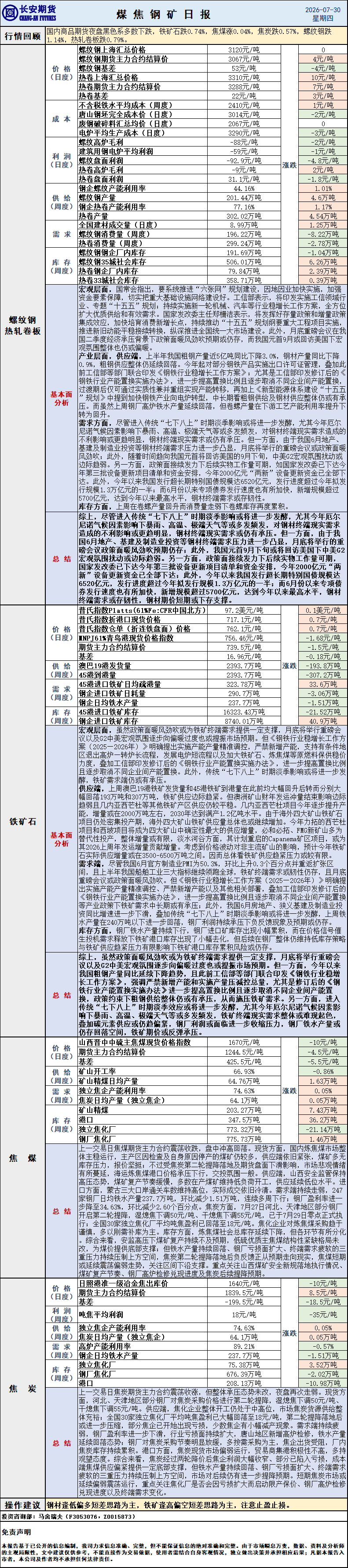 微信图片_20260730083725_909_1.png
